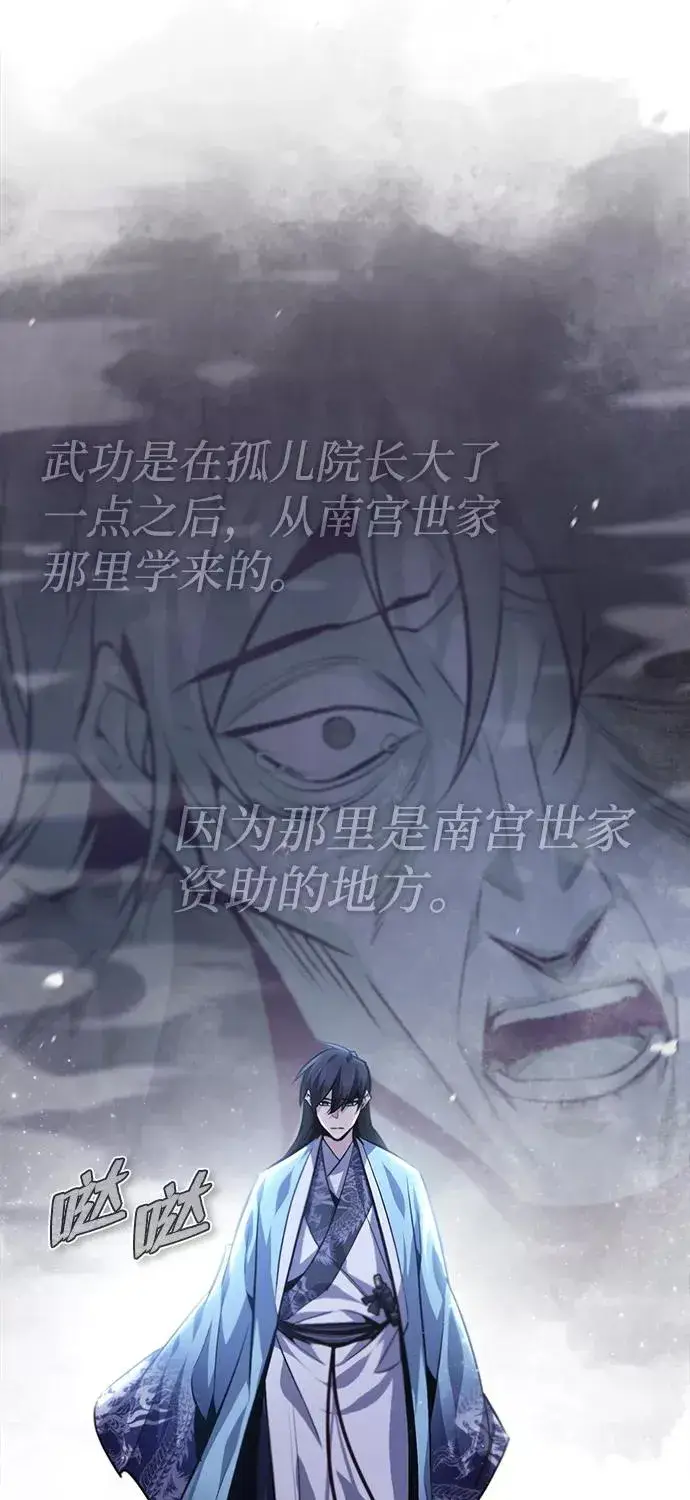 《绝世名师百师父》[第39话] 什么啊，竟然是真的？图92