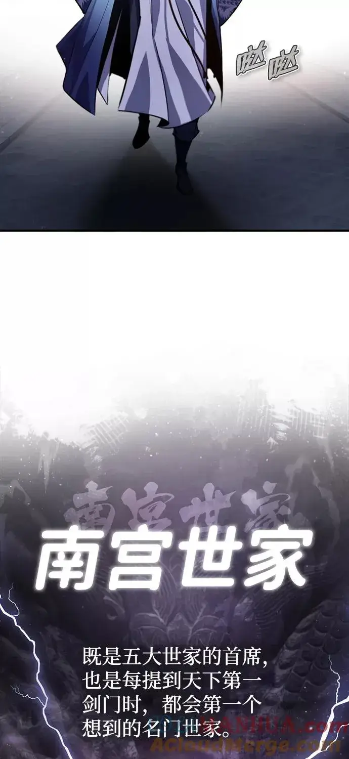 《绝世名师百师父》[第39话] 什么啊，竟然是真的？图93