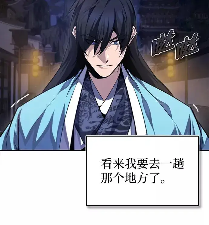 《绝世名师百师父》[第39话] 什么啊，竟然是真的？图96