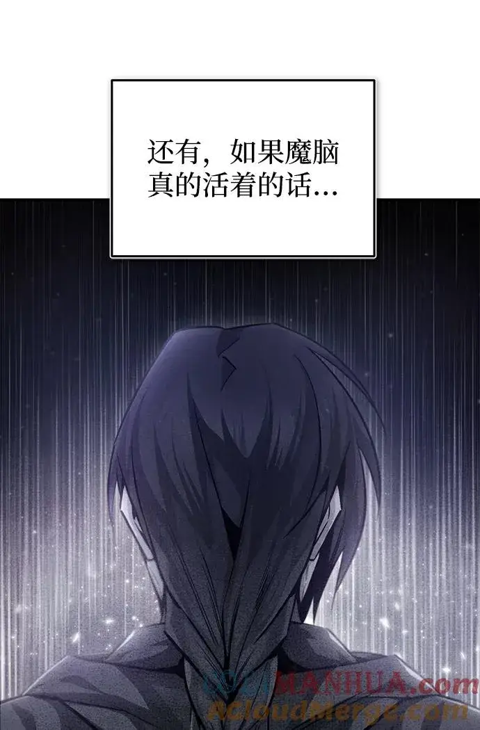 《绝世名师百师父》[第39话] 什么啊，竟然是真的？图97