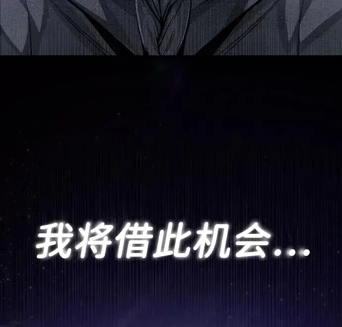 《绝世名师百师父》[第39话] 什么啊，竟然是真的？图98