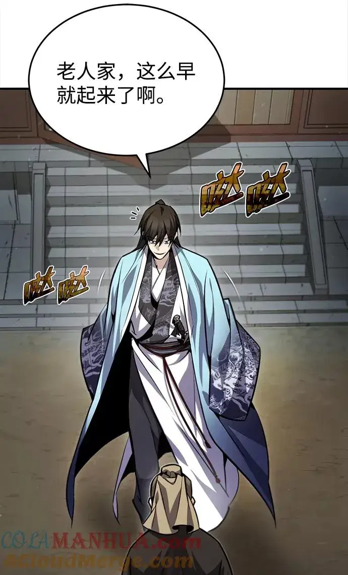 《绝世名师百师父》[第40话] 我好像在哪里见过他图13