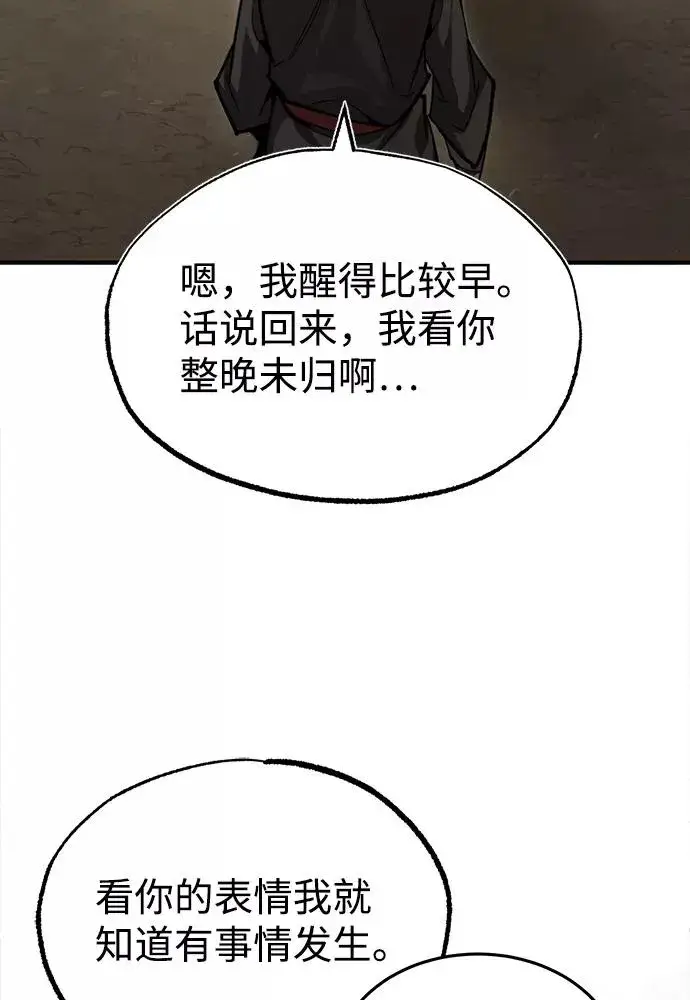 《绝世名师百师父》[第40话] 我好像在哪里见过他图14