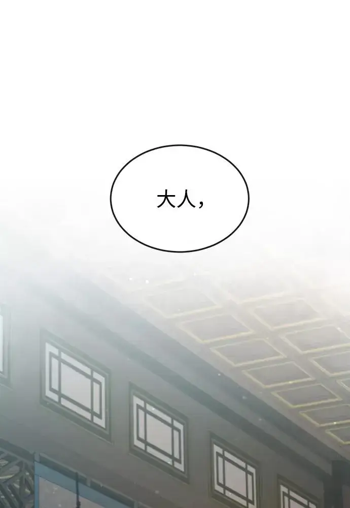 《绝世名师百师父》[第40话] 我好像在哪里见过他图2