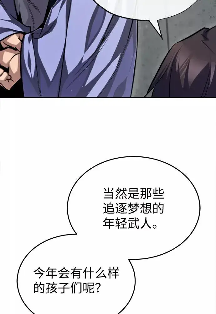 《绝世名师百师父》[第40话] 我好像在哪里见过他图26