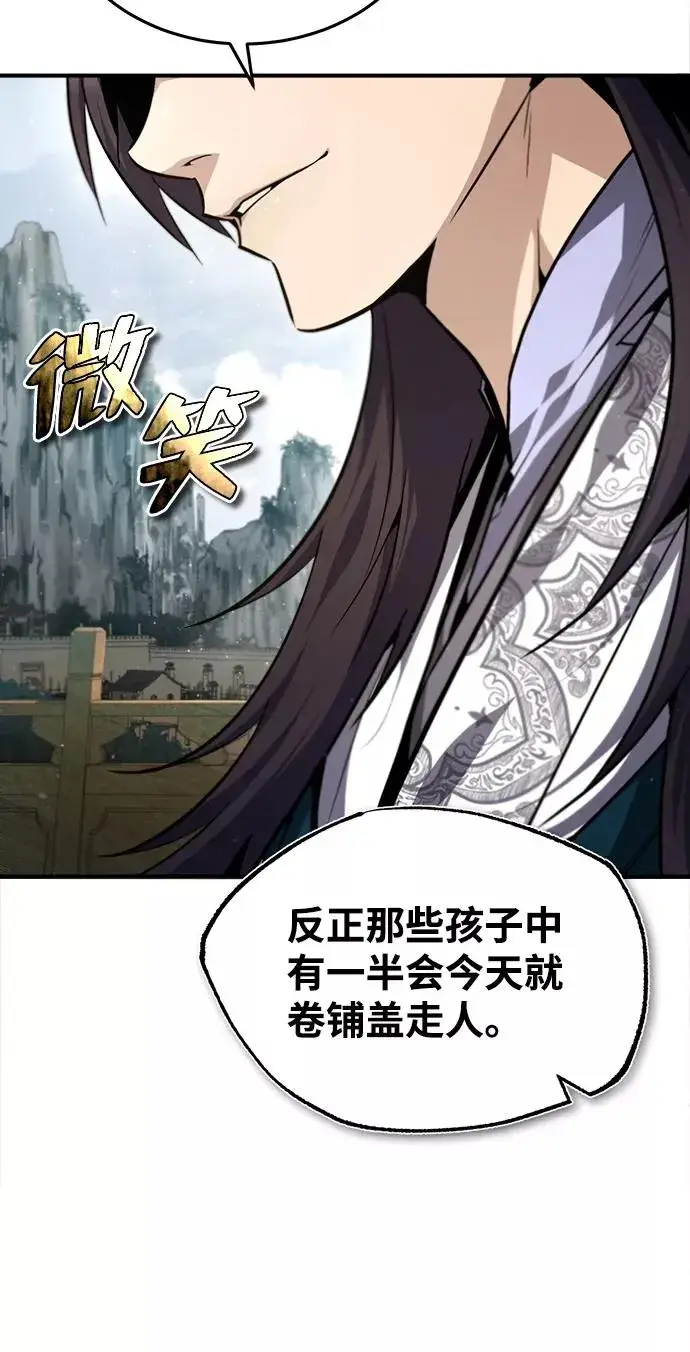 《绝世名师百师父》[第40话] 我好像在哪里见过他图27