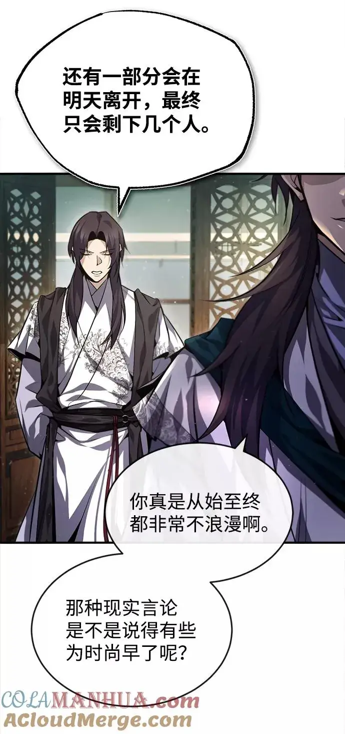 《绝世名师百师父》[第40话] 我好像在哪里见过他图28