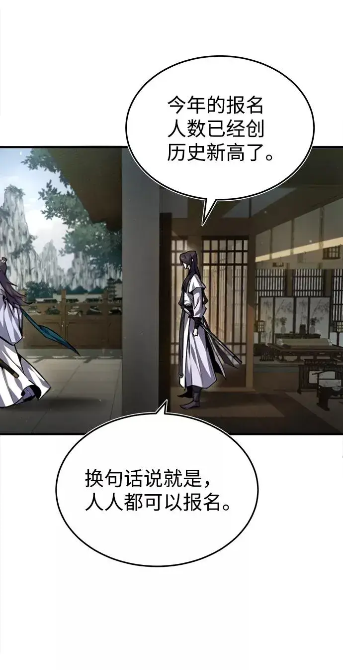 《绝世名师百师父》[第40话] 我好像在哪里见过他图29