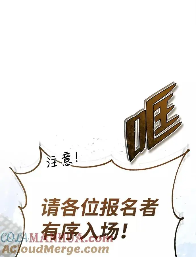 《绝世名师百师父》[第40话] 我好像在哪里见过他图31