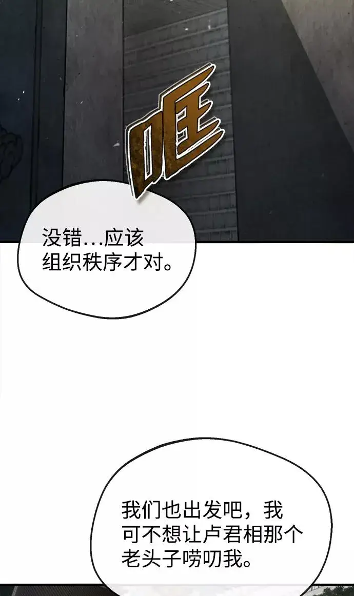 《绝世名师百师父》[第40话] 我好像在哪里见过他图33