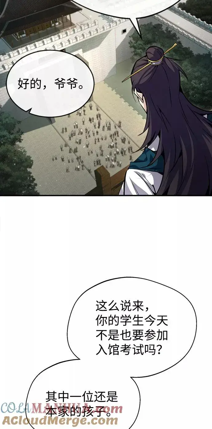 《绝世名师百师父》[第40话] 我好像在哪里见过他图34