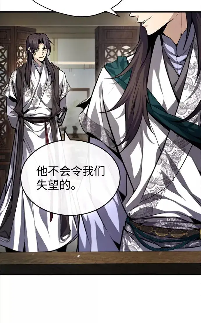 《绝世名师百师父》[第40话] 我好像在哪里见过他图35