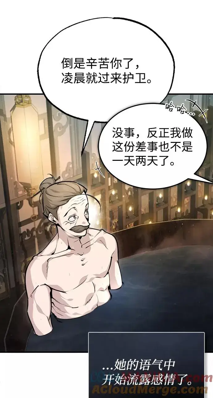 《绝世名师百师父》[第40话] 我好像在哪里见过他图4