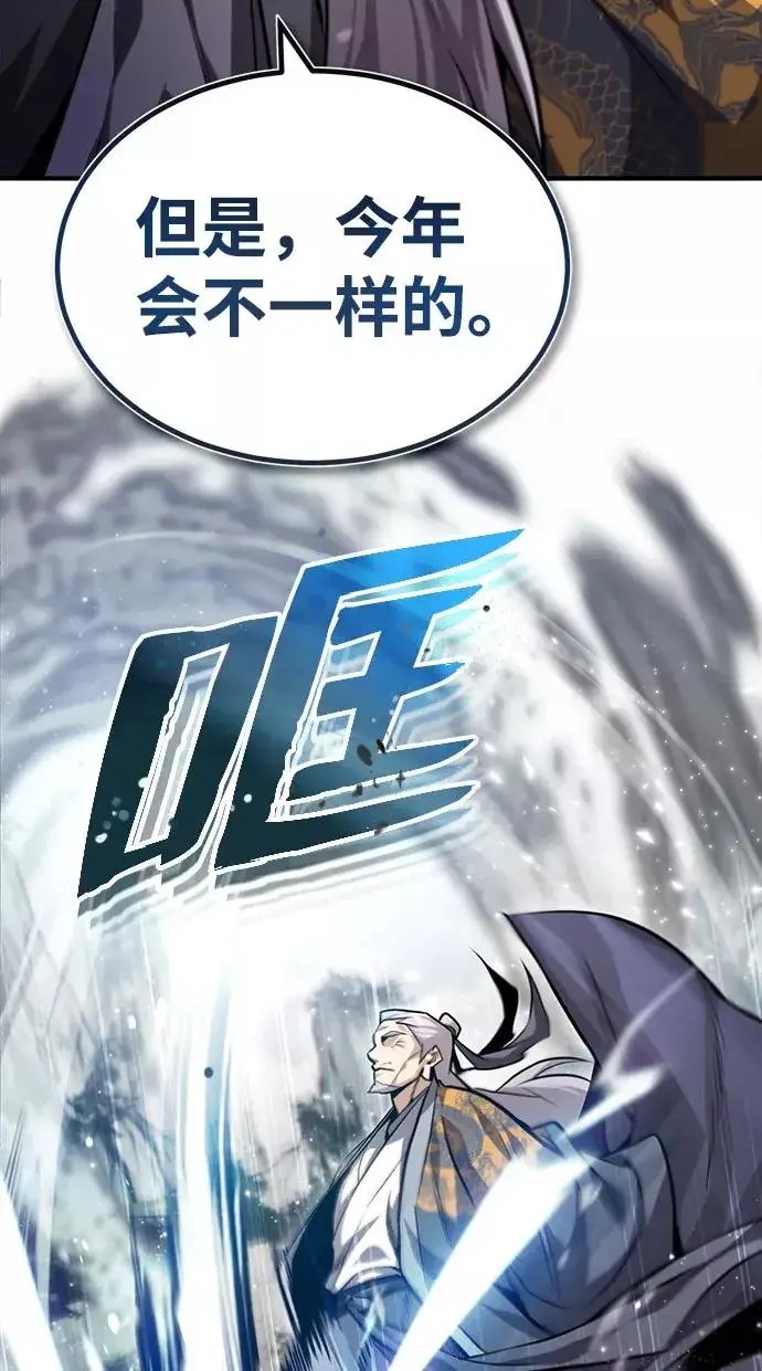 《绝世名师百师父》[第40话] 我好像在哪里见过他图42