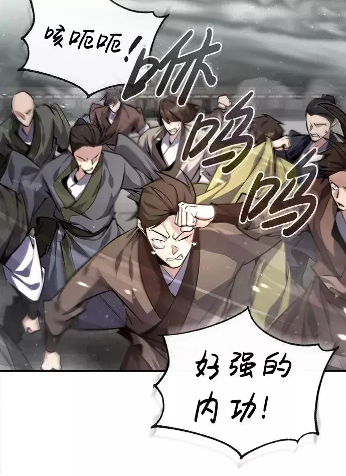 《绝世名师百师父》[第40话] 我好像在哪里见过他图44