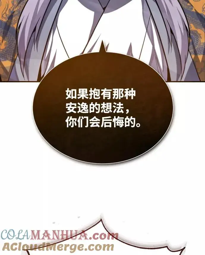 《绝世名师百师父》[第40话] 我好像在哪里见过他图46