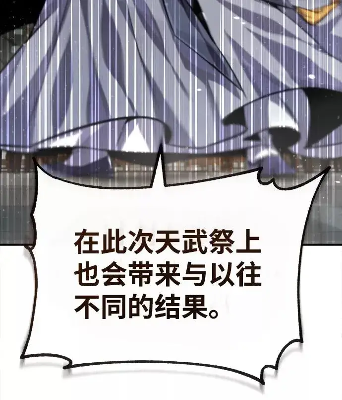 《绝世名师百师父》[第40话] 我好像在哪里见过他图50