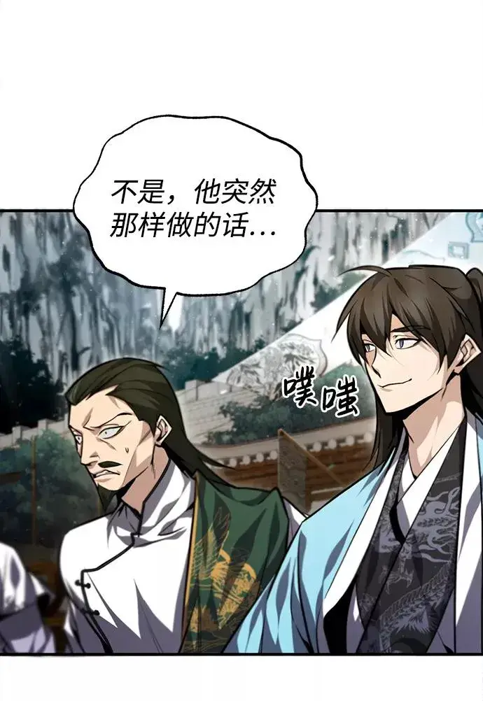 《绝世名师百师父》[第40话] 我好像在哪里见过他图51
