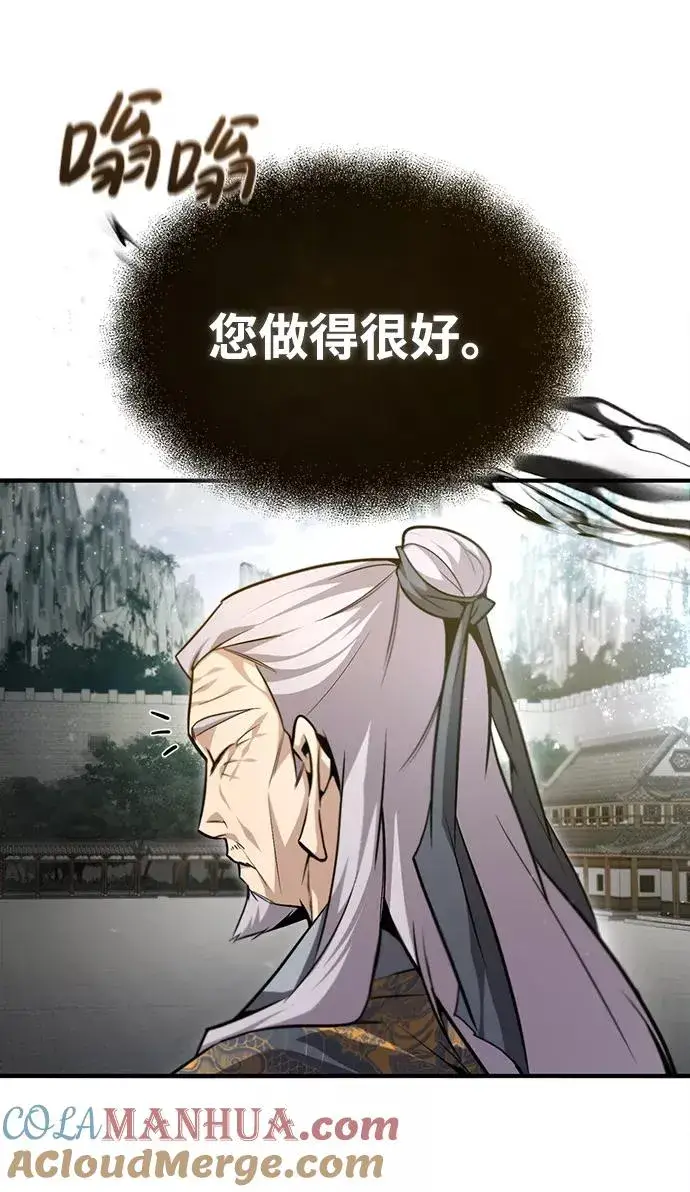 《绝世名师百师父》[第40话] 我好像在哪里见过他图52