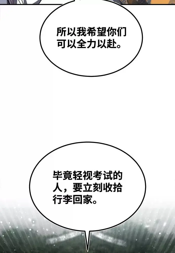 《绝世名师百师父》[第40话] 我好像在哪里见过他图54