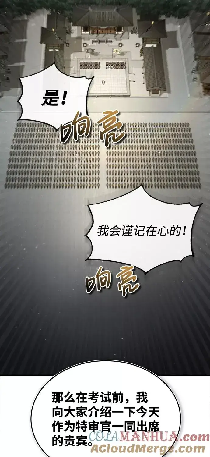 《绝世名师百师父》[第40话] 我好像在哪里见过他图55