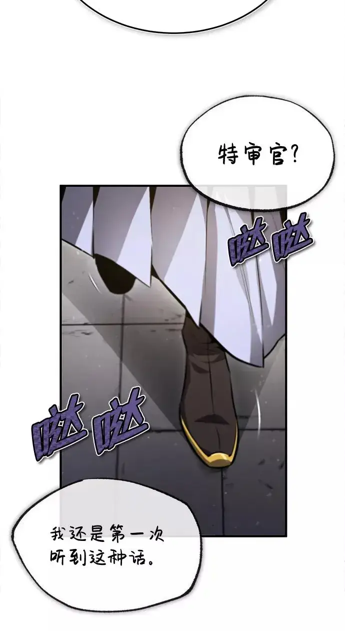 《绝世名师百师父》[第40话] 我好像在哪里见过他图56