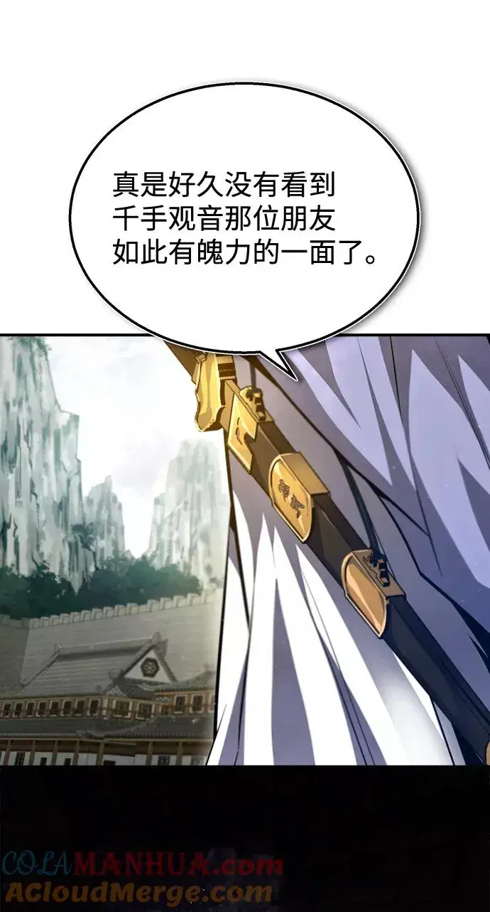 《绝世名师百师父》[第40话] 我好像在哪里见过他图58