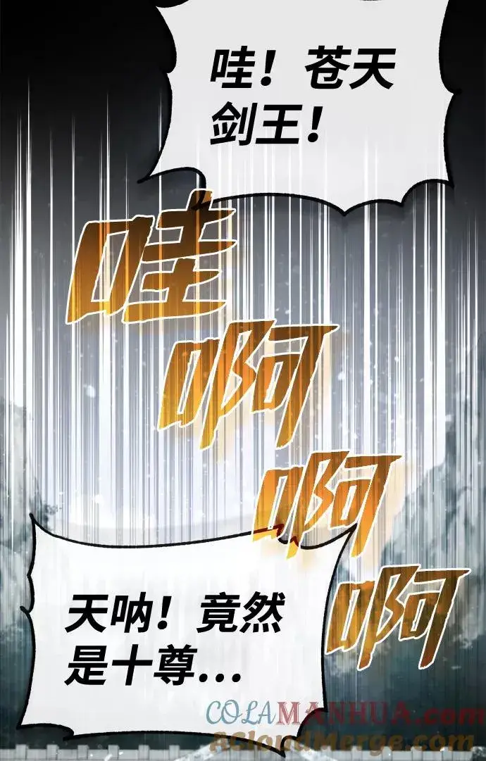 《绝世名师百师父》[第40话] 我好像在哪里见过他图61