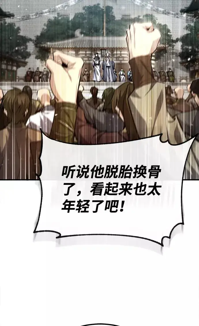 《绝世名师百师父》[第40话] 我好像在哪里见过他图62