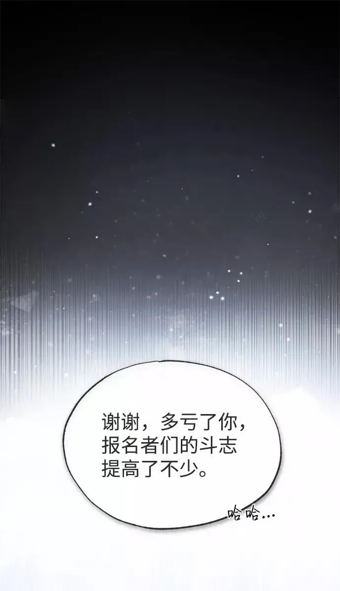 《绝世名师百师父》[第40话] 我好像在哪里见过他图65