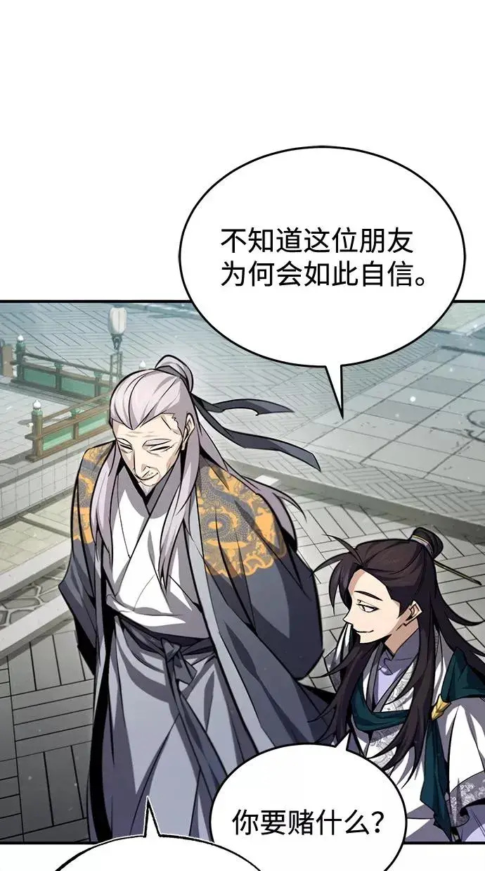 《绝世名师百师父》[第40话] 我好像在哪里见过他图68