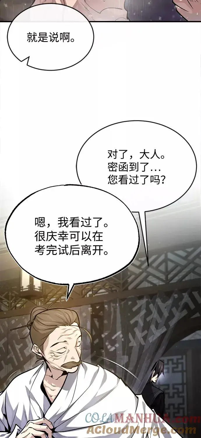 《绝世名师百师父》[第40话] 我好像在哪里见过他图7