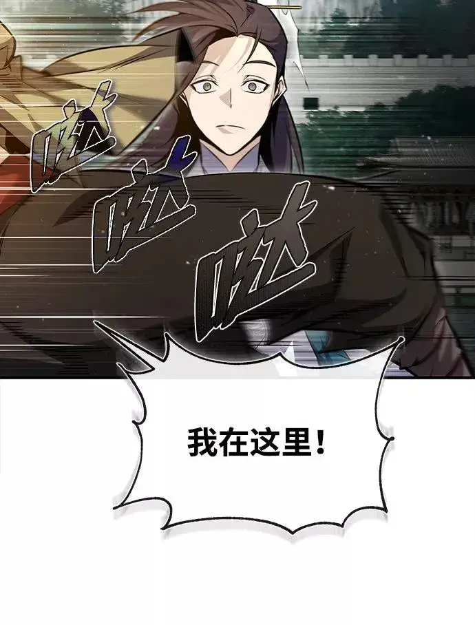《绝世名师百师父》[第40话] 我好像在哪里见过他图71