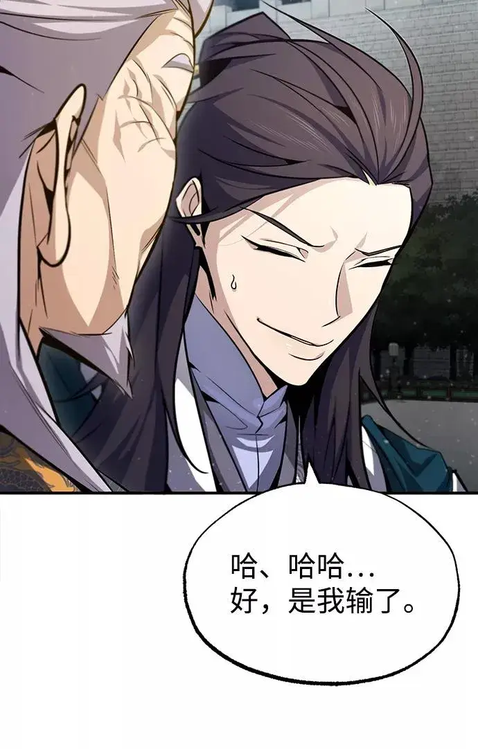 《绝世名师百师父》[第40话] 我好像在哪里见过他图77