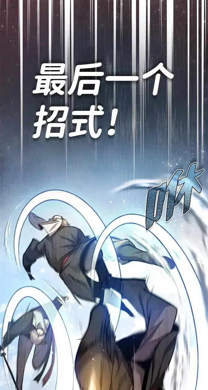 《绝世名师百师父》[第40话] 我好像在哪里见过他图83