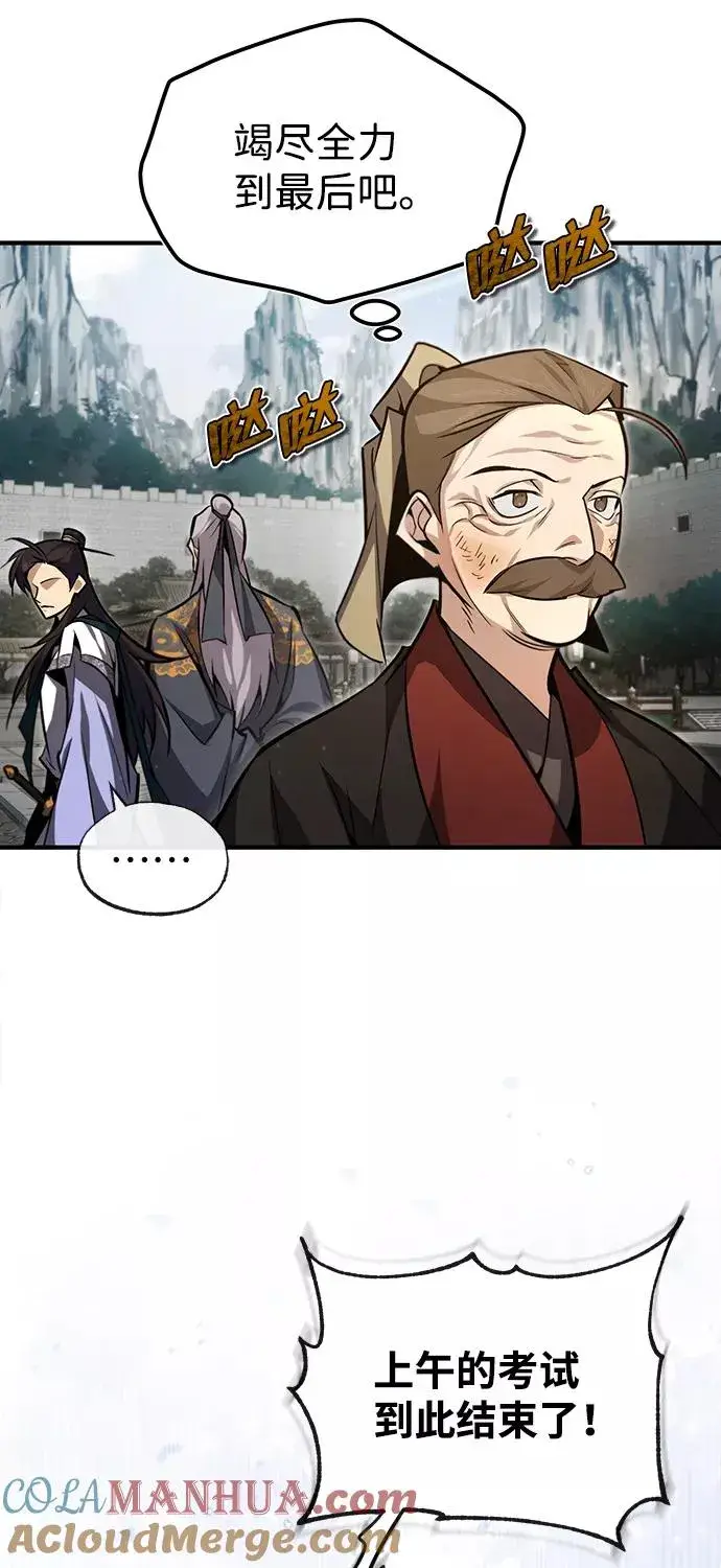 《绝世名师百师父》[第40话] 我好像在哪里见过他图91