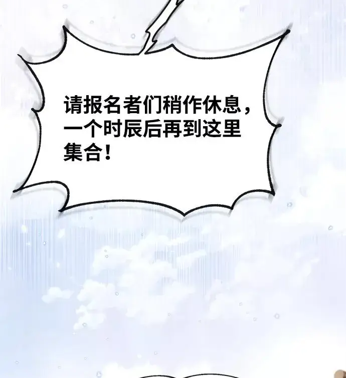 《绝世名师百师父》[第40话] 我好像在哪里见过他图92