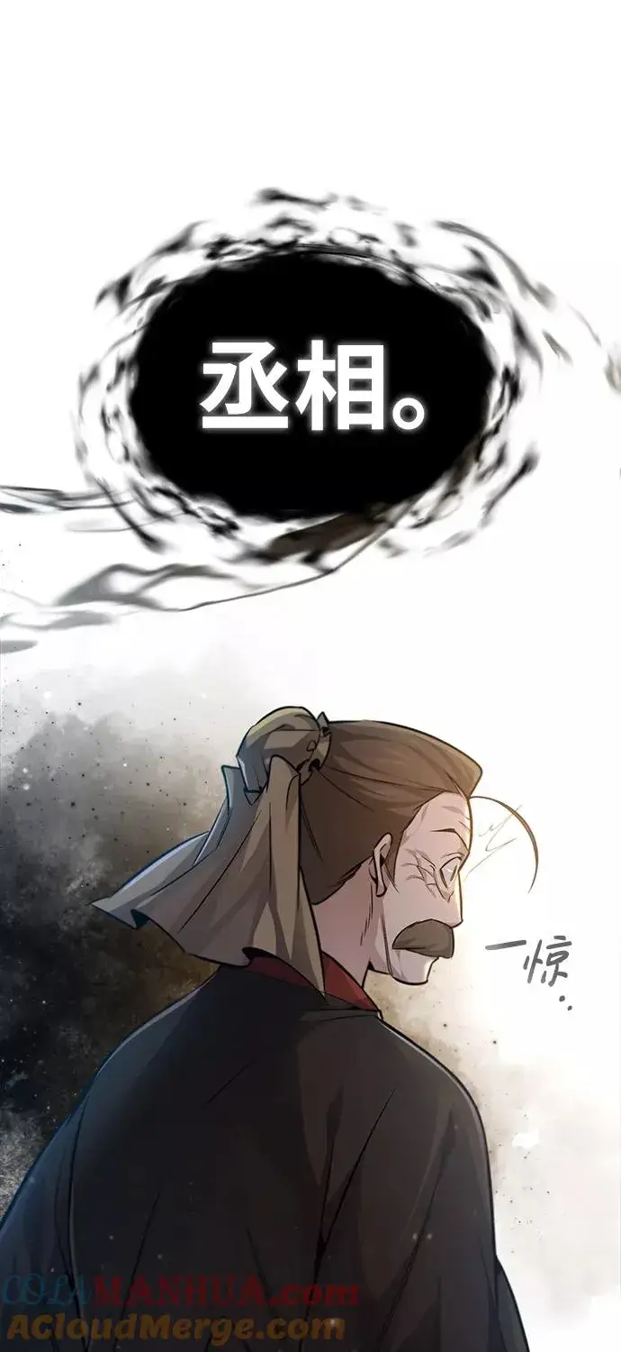 《绝世名师百师父》[第40话] 我好像在哪里见过他图94