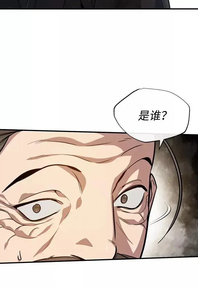 《绝世名师百师父》[第40话] 我好像在哪里见过他图95