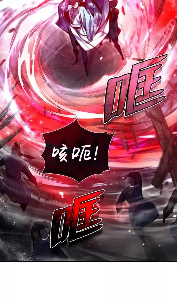 《绝世名师百师父》[第41话] 就当做没看见吧图100