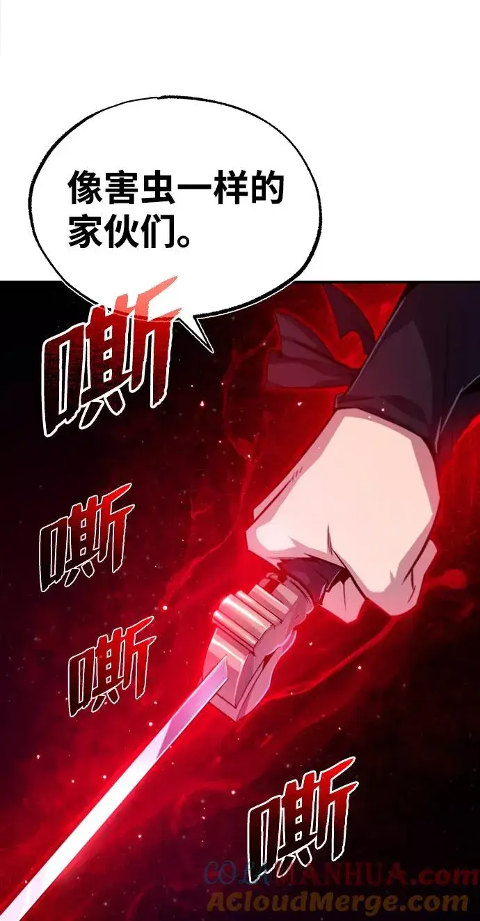 《绝世名师百师父》[第41话] 就当做没看见吧图101