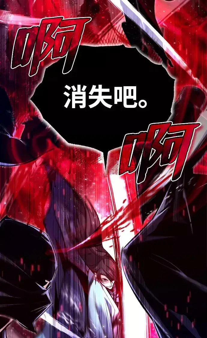 《绝世名师百师父》[第41话] 就当做没看见吧图103
