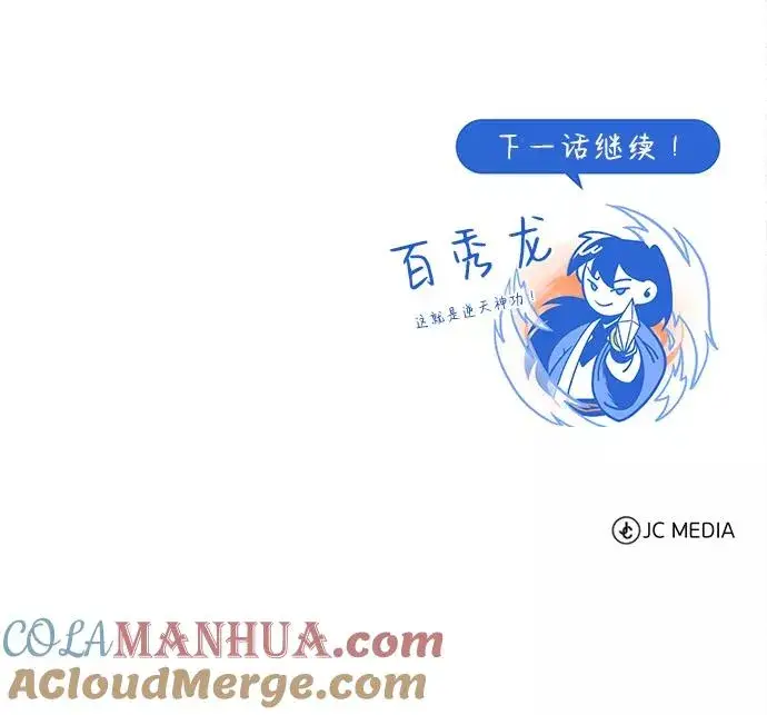 《绝世名师百师父》[第41话] 就当做没看见吧图105