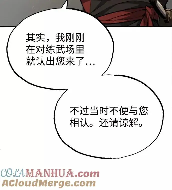 《绝世名师百师父》[第41话] 就当做没看见吧图13