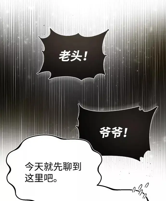 《绝世名师百师父》[第41话] 就当做没看见吧图19