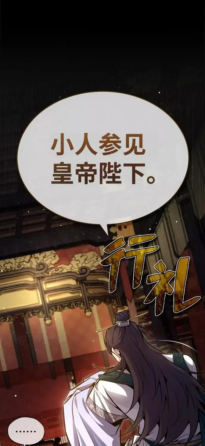 《绝世名师百师父》[第41话] 就当做没看见吧图2