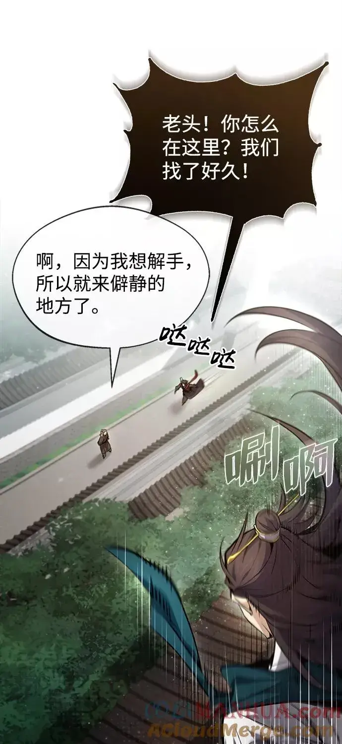 《绝世名师百师父》[第41话] 就当做没看见吧图21