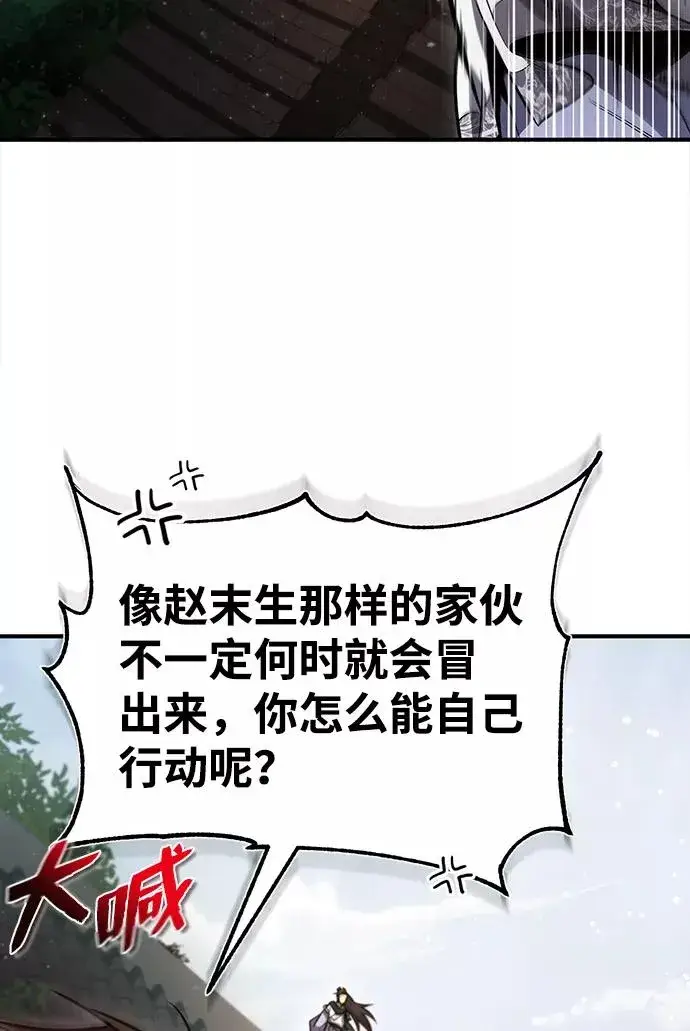 《绝世名师百师父》[第41话] 就当做没看见吧图22