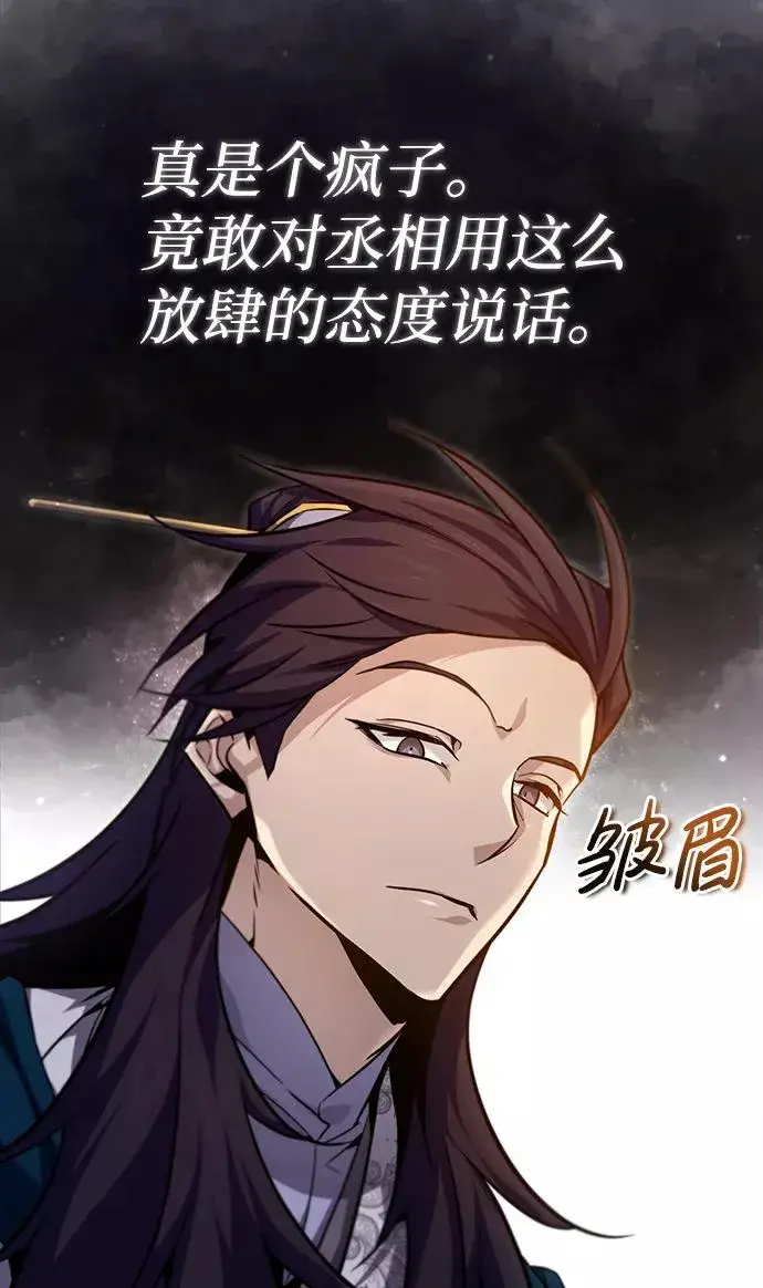 《绝世名师百师父》[第41话] 就当做没看见吧图24
