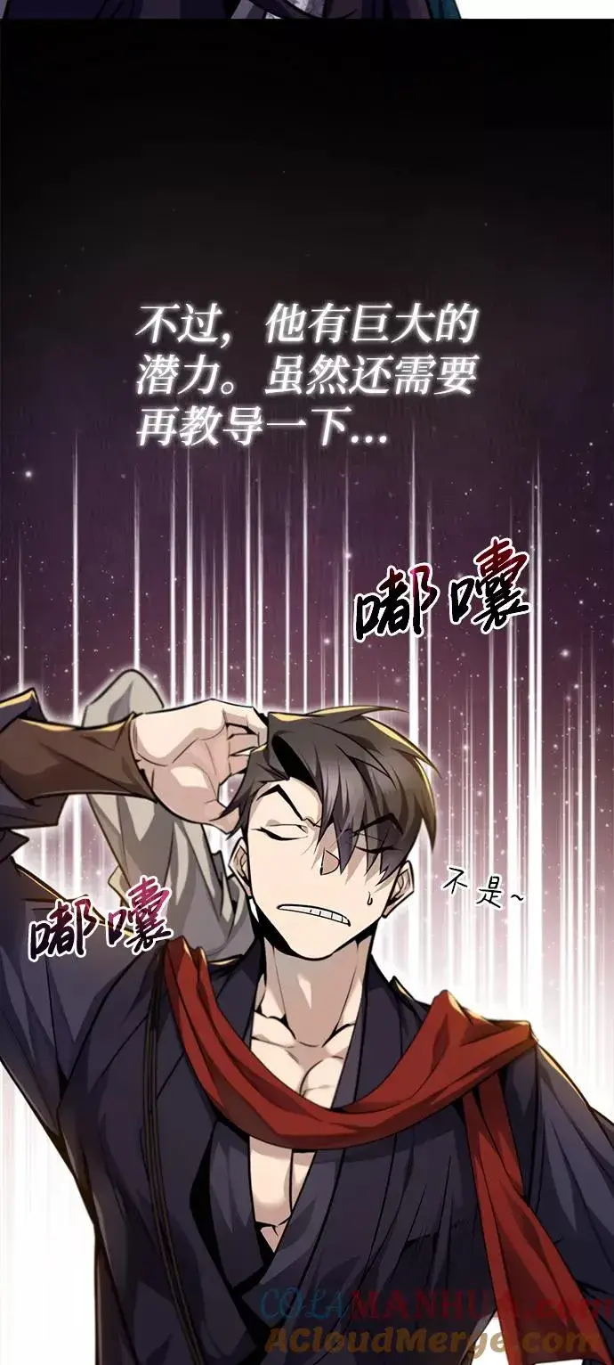 《绝世名师百师父》[第41话] 就当做没看见吧图25